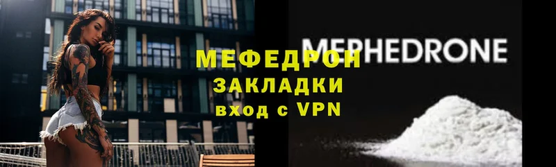 где купить   Менделеевск  МЯУ-МЯУ mephedrone 