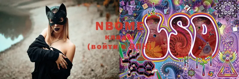 Марки 25I-NBOMe 1,5мг  где купить   Менделеевск 