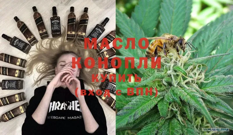 Дистиллят ТГК THC oil  Менделеевск 